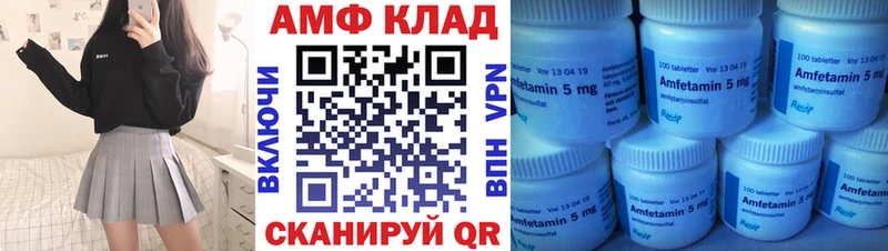 АМФ Premium  мега сайт  Ветлуга  цены  