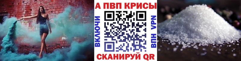 A-PVP Соль  Ветлуга 