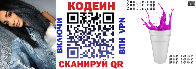 Кодеин Purple Drank  как найти закладки  OMG ТОР  Ветлуга 