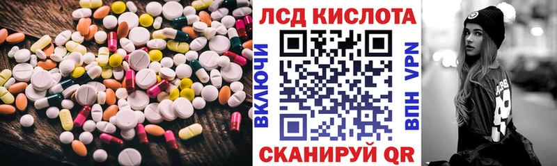 Лсд 25 экстази кислота  Ветлуга 
