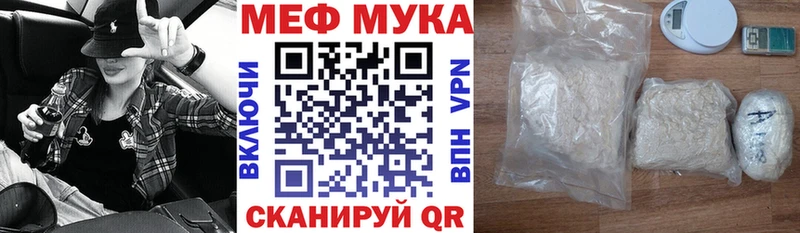 Мефедрон мука  Ветлуга 